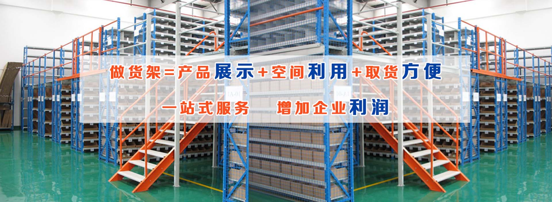 濟南創美倉儲設備有限公司