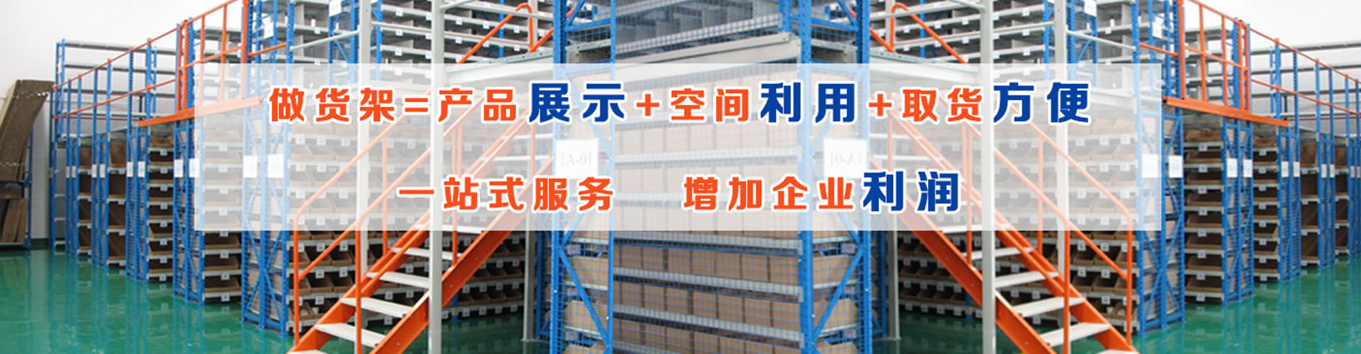 濟南創美倉儲設備有限公司